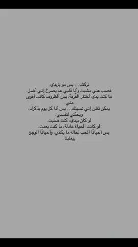 مو بأيدي💔#fyp #viral #رسالة #💔 