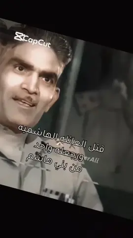 #صدام_حسين_صقر_العرب_اخو_هدله #الهاشميون #الرفاعية #الهاشمي #شمر_الطنايا #عنزه #موالي #الرفاعي #الساده_الاشراف #الساده_الاشراف_بني_هاشم #المشاهدين #سوريا_تركيا_العراق_السعودية_الكويت_عمان #صداميون #صقر_العرب #بدوي_خال #هاشمي #الهاشميون #النعيمات #البكاره_اخوت_ردسه #الاردن #العراق #سوريا #قطر #بحرينية #كويتيه 