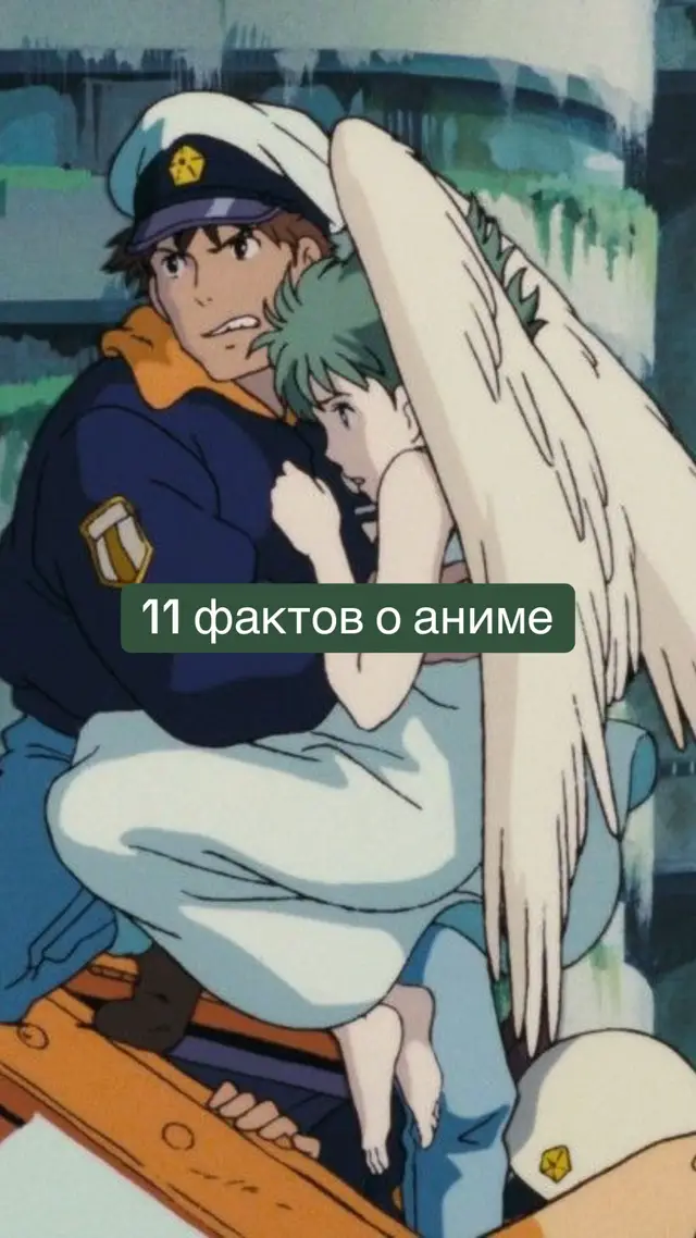 Надеюсь эти факты были интересны🎐 #fyp #anime #аниме 
