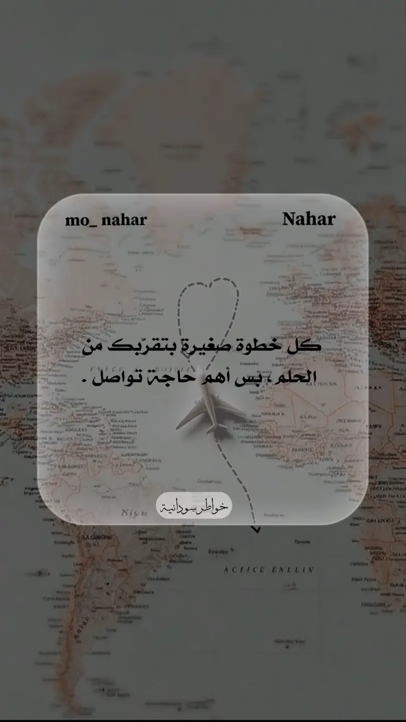خواطر سودانية #اللهم_احفظ_السودان_واهله #كلمات_سودانية #nahar #جبر_الخواطر 