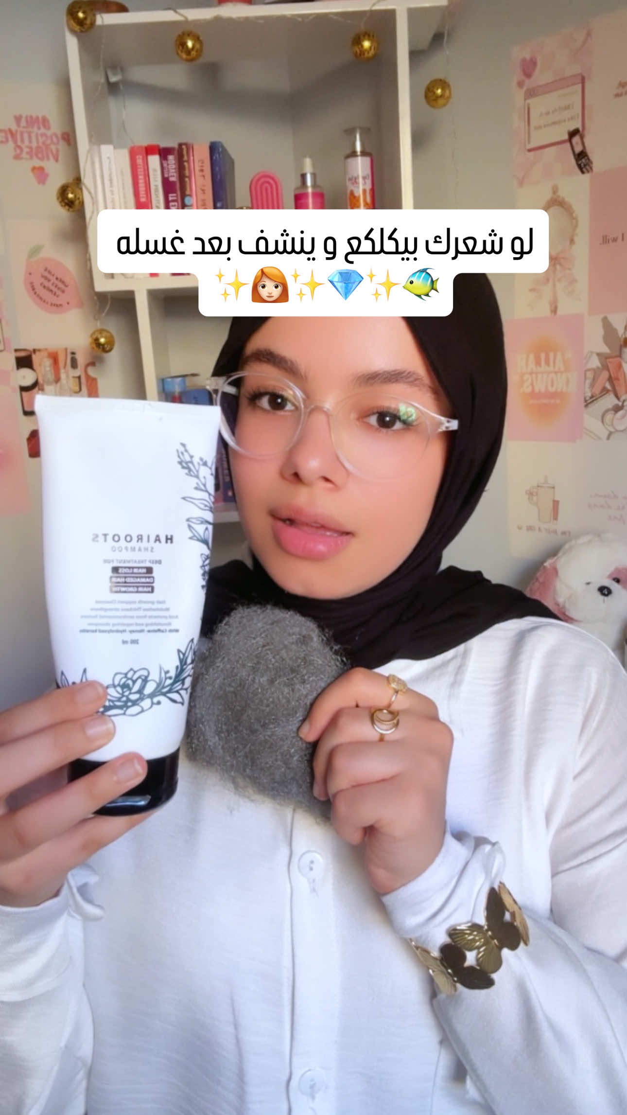 لو شعرك بيبقا زي سلكة المواعين بعد متغسليه بالشامبو جربي @hairoots.eg  #girltips #girltalk #hairtip #hairroutines #روتين_الشعر #شعر_ناعم 