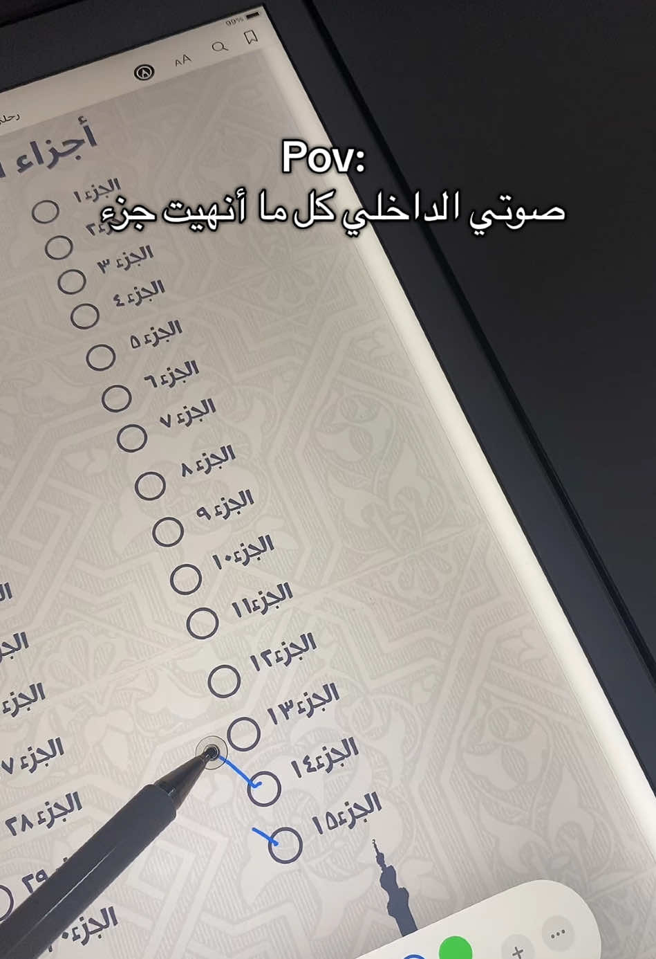 مفكرة حفظ القرآن ✨ للطلب تواصل معنا على الرسائل ⬆️ #خطة_حفظ_القرآن #رحلتي_مع_القران #كيف_نحفظ_القرآن #القران #اكسبلوررر 
