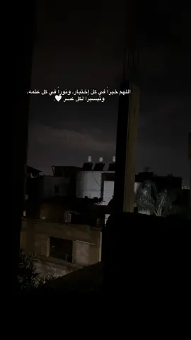 #قلقيلية_الشامخة🦅👑  اللهم خيراً في كل إِختبار، ونوراً في كل عتمه، وتيسيرا لكل عسر 🤍.