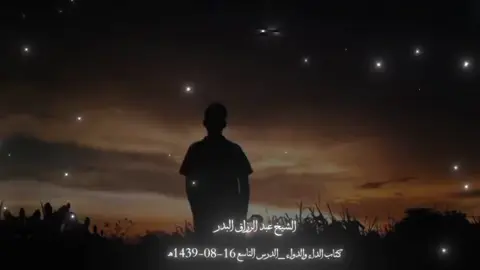 #الشيخ_عبدالرزاق_البدر #الداء_والدواء #ابن_القيم #موعظة #خالد_العلمي #explore #islamic_video #foryoupage 