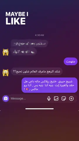 ذنِيي مالاتي 🤣🤣👍🏼. #اكسبلورexplore #مالي_خلق_احط_هاشتاقات 