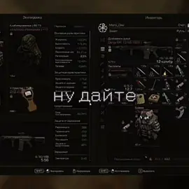 эдит военный человек (я надеюсь фильтр на качество от тик тока хоть немного спасёт ситуацию) #stalcraftx #stalcraftmemes #stalcraft #foryou #foryoupage #fyp 