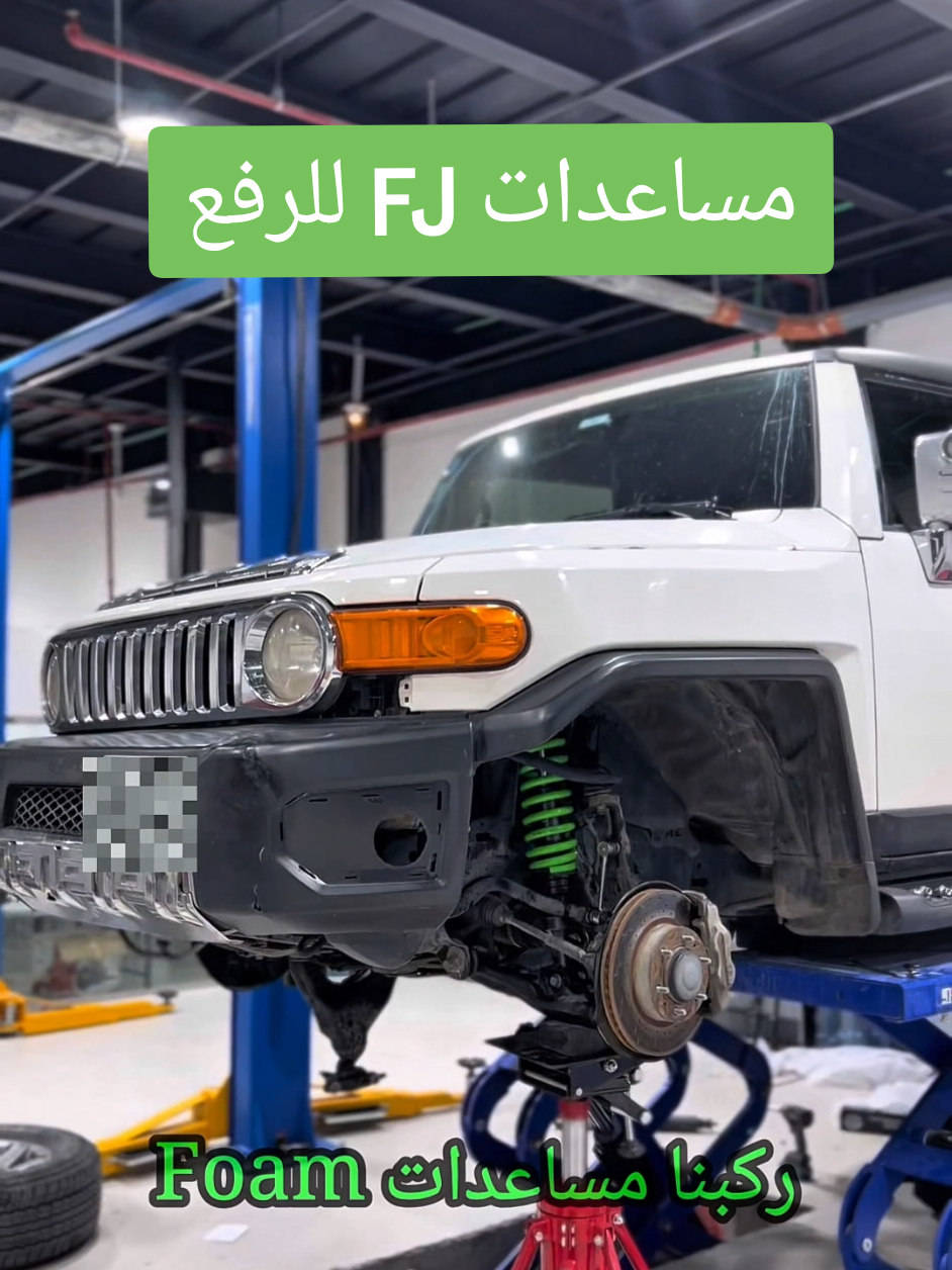 اذا تبي ترفع سيارتك 🦾 وتجهزها للبر بأقوي مساعدات بالسوق وتتحمل الطرق الوعرة وليونه في الاستخدام يبقي ما قدامك خيار الا station 4x4  📞 للمزيد من التفاصيل  0500845533 ⚙️www.station4x4.com  #4x4 #تجهيز_البر #station4x4 #4x4offroad #FJ #toyotafj #4x4offroad 