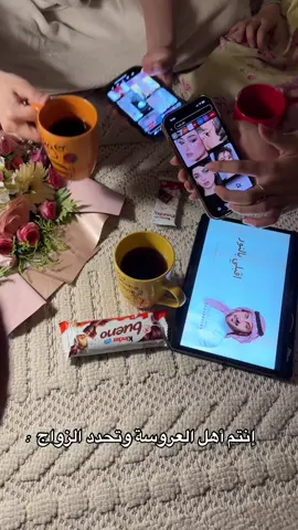 #الرياض #زواج 