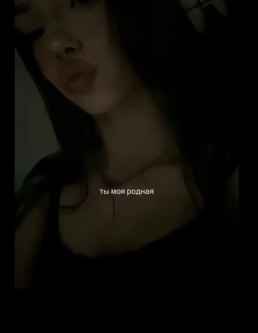 #любимая #махарошая #песня #родная @𝐴𝑟𝑖𝑎𝑛𝑎_ ❤️❤️❤️