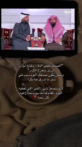 ❣️❣️  #foryou #foryoupage #fypageシ #الصدقة_تفرج_الهم #صدقة_لوجه_الله #افرجها_بصدقة #تصدق_ولو_بكلمة #الصدقة_بركة #انشر_تؤجر #صدقتك_سبب_فرج