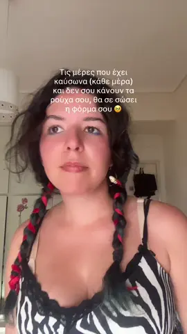 Από κορίτσι σε κορίτσι #foryoupage #foryou #girltips 