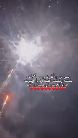 خمسه وخميس علينا وقرين وحويته خديته العريس ل حبيته وتمنيته❤️❤️❤️❤️🥺 #خمسه_وخميس😂😂🖐 #ليبيا_طرابلس🇱🇾🇱🇾🇱🇾 #ليبيا_طرابلس_مصر_تونس_المغرب_الخليج #fypシ゚ #لايك__explore___ #شعب_الصيني_ماله_حل😂😂 #كساد_كامل_الدسم 