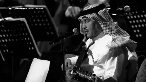 #محمد_عبده #اكسبلور 