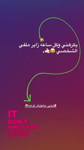 مااكو كرامهه 😂🤙🏻. . . . . . . . . . . .# . . . .#تفاعل #اعاده_نشر🔁 #تفاعلكم_لايك_متابعه_اكسبلورررر #الشعب_الصيني_ماله_حل😂😂 #fyp 