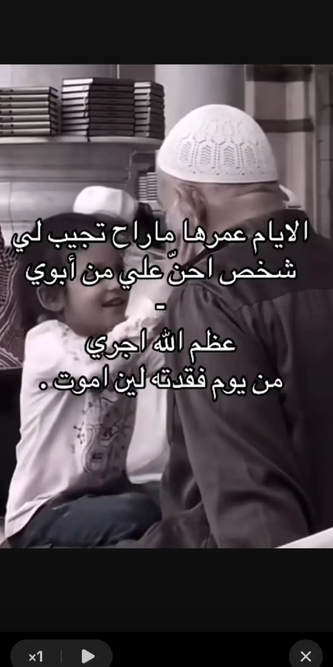 #رحمك_الله_يا_فقيد_قلبي😭💔 