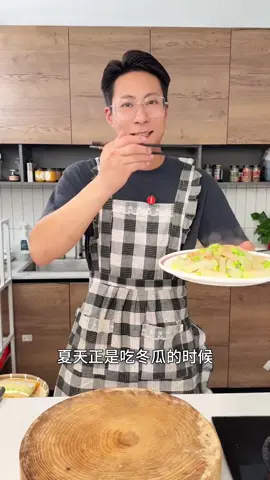 冬瓜你就像我这样做清爽好吃 下饭的不得了呀 而且操作还简单 #美食 #美食教程 #冬瓜 #家常菜