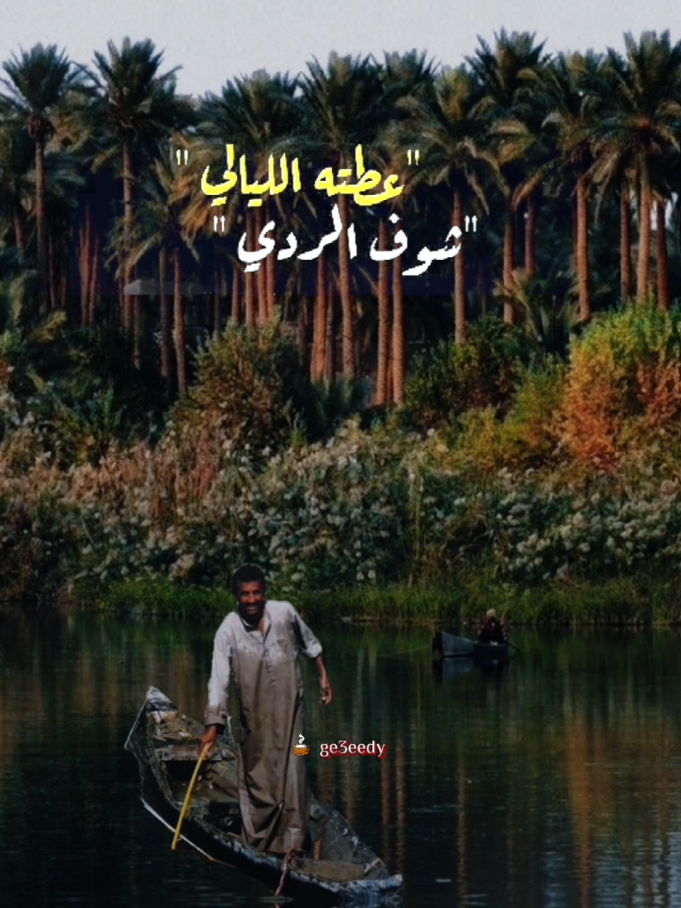 قول يا معلم