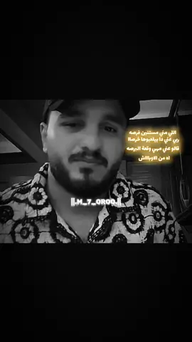 اللي مـني مـستنين فرصـه👎🏼@حوده شيبه #حوده_شيبة #محمود_احمد_شيبة #اولاد_شيبة #عم_البرنامج #حوده_شيبه_لايف #مصمم #مورو #الوجهه #حوده_شيبه_الواجهه #تصميم_فيديوهات🎶🎤🎬 #الوجهه 