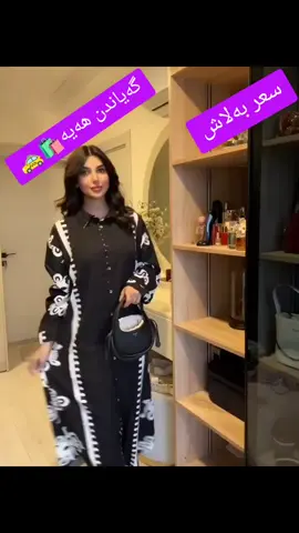 ناونیشان چەم چەماڵ دو سایدی چلو هەشتێکان گەیان دن هەیە
