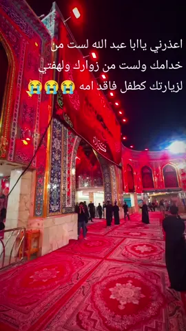 #ياحسين #يامهدي_ادركنا_العجل_العجل_الفرج_الفرج 