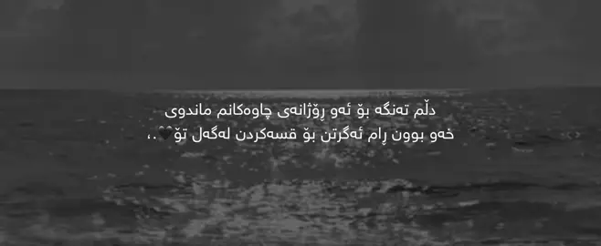 #foryoupage #parati #kurdistan #fyp 