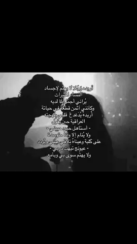 @زوجي_المستقبلي   ، كل يوم بيت شعري ،تابعني .  #شعر #شعر_شعبي #شعر_عراقي 
