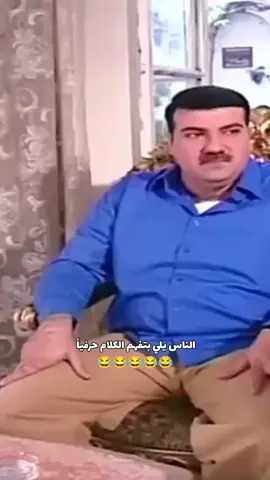 أجر الطابق الفوقاني 🤣😂😂😅 #مسلسل_صراع_الزمن #نادين_تحسين_بيك #مازن_نظام #عبد_الهادي_الصباغ 💙🥹 #مسلسلات#دراماسورية 