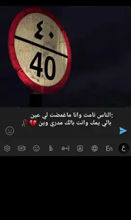 #يماني #يماني #قصايد #قصايد_شعر_خواطر_ #ضواقين_الشعر_الشعبي♥❤ #حزينہ♬🥺💔 
