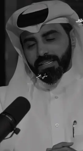 ماني بخير . .  #ناصر_الوبير #fyp #شعر 