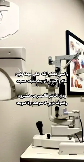 راضي بحكــم الله علي مهما يكون!….#حفيدة_ال_عليان #تصميمي 