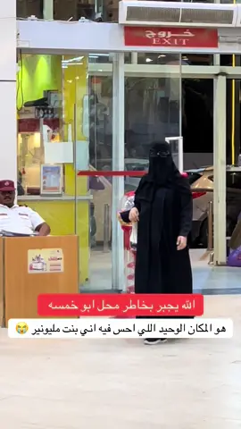😭😭😭#التوفير_الشامل #هايبر_التوفير_الشامل_صبيا #تخفيضات #عروض #السعودية 