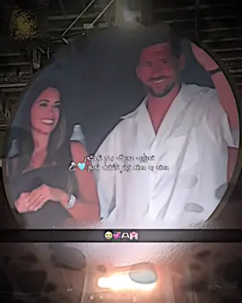 Jwani aw dua😭😭#messi #antonella #leomessi #intermiami #viscabarca🔴🔵 #barcelona #fcb #acc #active #viral #fyppppppppppppppppppppppp #fypシ゚viral 