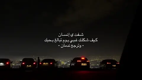 ##عشوائيات #explore #viral #قصيد #هواجيس 