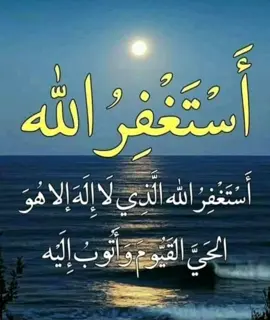 # الاستغفار غسيل القلوب # سبحان الله # والحمدلله # ولا اله # الا الله # والله أكبر # البخور # والطيب للقلب # 