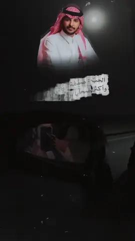 الحب صدفة والمواعيد تمثيل #منير_البقمي #شيلة #شيلات #بيني_وبينك_قبيلة @منير البقمي  