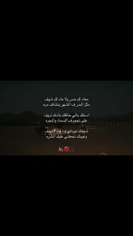#fyp #شعر #اغاني_بدون_موسيقى #بدون_موسيقى #Sing_Oldies #السعودية🇸🇦 #شعراء_وذواقين_الشعر_الشعبي🎸 