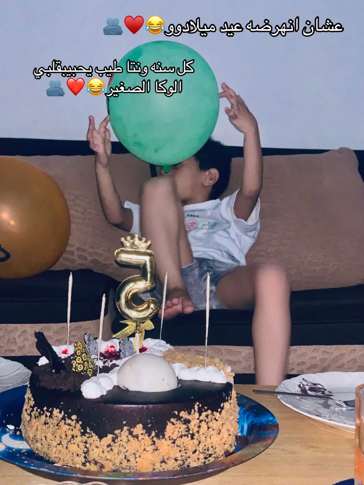 كل سنه ونتا طيب يروحقلبي  #عيد #ميلاد #سعيد #Love #♥️ 