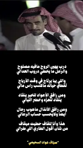 #حرب #صياف_الحربي #نظم #ابيات #شاعر_الخليج   