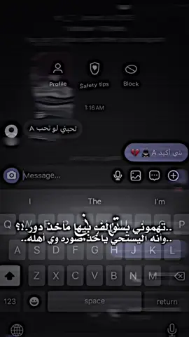 تهموني بسوالف بيها مأخذ دور 🙇🏻‍♂️💔 #ستوري #تصميم #حزين #تصميم_فيديوهات🎶🎤🎬 #you 