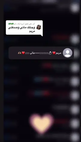 الرد على @أميرة أولاد داود🇲🇷🇲🇷 