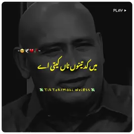 Hayee Plzz Wait For End Lines 🥹❤️‍🩹~ #poetry #urdupoetry #onlyforyoupagе #mahi_wri8ess #viralvideos #growaccount #fyp #tiktokteam #foryoupage #viral @TiktokPakistanOfficial 