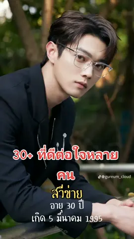 #ติ่งดาราจีน🇨🇳🇨🇳 #อยากดังขึ้นฟีดเถอะ🙏🏻 #สวีข่ายxukai许凯soso 