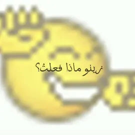 زينو، زينو، زينو #explore #foryou #fyp #foryoupage #viral #fyppppppppppppppppppppppp 