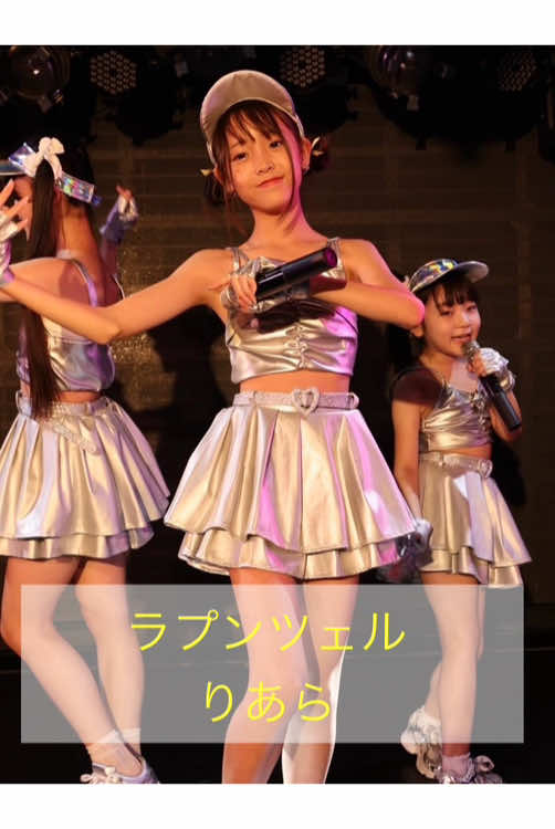 「超星みるく」プロデュースのキッズアイドル、パラパレキッズのライブ映像です。 曲:ラプンツェル 2025/7/23 （水）  原宿RUIDO ゑどっこらいぶ #パラパレキッズ #異世界アイドル #パラパレ #キッズアイドル #地下アイドル @納豆大好きみるくちゃん 