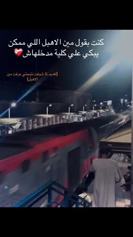#اوائل_الثانوية_العامة #الثانوية_العامة #تنسيق_الثانوية_العامة #دفعة2025 #ادبي #tiktokviral #foryoupage #foryou #fyp #fypシ゚ #explore #viral #fyppppppppppppppppppppppp 