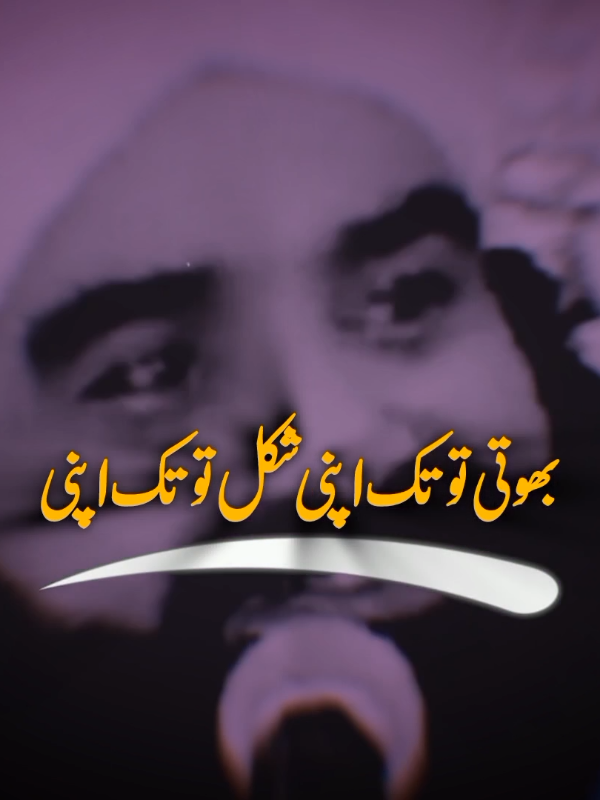تو کون ہے فیصلے سنانے والا ☝️❤️💯🌿#rangenaseer5 #foryou #foryoupage #peernaseeruddin #peernaseeruddinnaseerpoetry #fyp #pirnaseeruddinnaseer #golrasharif@TikTok 