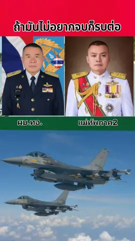 #ส่งกําลังใจ #ให้ทหารไทย #ปกป้อง #ชายแดนไทยกัมพูชา 