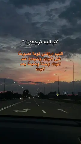 #ان_لله_وان_اليه_راجعون #حسن_خاتمة #استغفرالله_العظيم_واتوب_اليه #fypシ゚viral #توبة_الى_الله #توبة #صلاة #قران_كريم #دعاء_جميل #طلعوني_اکسبلور #صلاة_الفجر #للهم_صل_وسلم_على_نبينا_محمد💙 #اعادة_النشر🔃 #غزة #فلسطين🇵🇸 #هاشتاقات_تيك_توك_العرب #جيش #محمد #طه #قران_كريم_ارح_سمعك_وقلبك #قران_كريم 