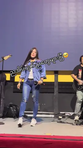 ဆယ်ကျော်သက် (တိမ်တွေဖုံးတဲ့လ)#တေးရေးတေးဆိုများအားအထူးဂါရဝပြုလျှက်ပါဗျာ🙏 @Lay Pyay Shine (Melody World) 