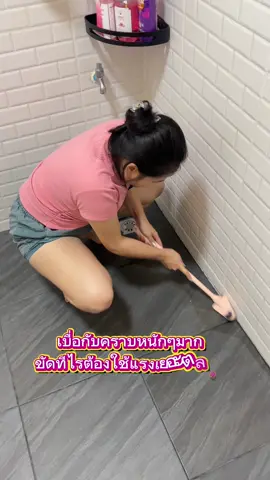 ไม่ต้องเปลืองแรงขัดแีกต่อไป ด้วยตัวนี้  #Rabito #Rabitothailand #RabitoClean #น้ำยาทำความสะอาดกระเบื้อง  